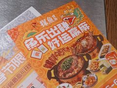 -探鱼·鲜青椒爽麻烤鱼(天河优托邦店)