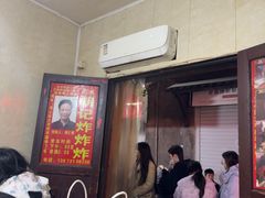 -胡仁根胡记炸炸炸