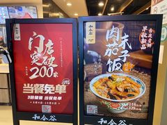 -和合谷(海淀五路居店)