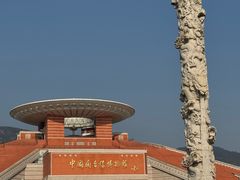 -中国闽台缘博物馆