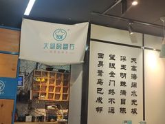 -大厨的餐厅(曾厝垵总店)
