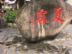 -夏霖九天银瀑风景区
