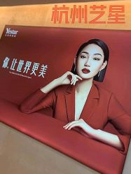 -Yestar杭州艺星医疗美容医院