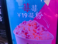 -唐沫茶兮(仓山万达金街店)