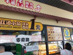 -美心红酒小镇游乐园
