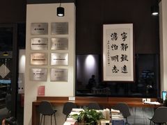 内景-五峰书院(南洋泾路店)