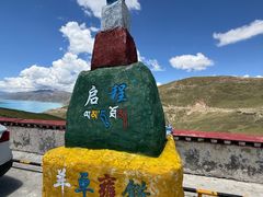 -羊卓雍措