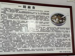 -街头顶黄记馄饨王(中山中路店)