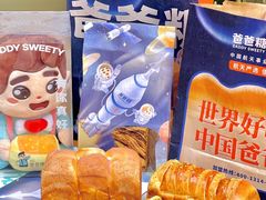 -爸爸糖手工吐司(上海五角场万达店)