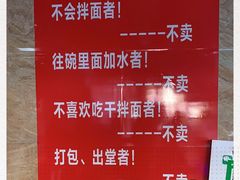 -左撇子私房面
