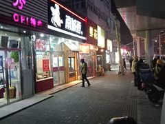 门面-南城香(四路通店)
