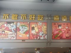 -允辛家·自助泥炉烤肉(九亭店)