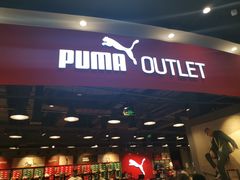 -PUMA品牌自营折扣店(武汉永旺梦乐城店)