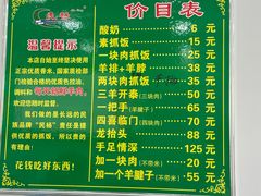 -民杨抓饭(柏香苑店)