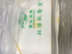 -小红烤翅(傅厚岗店)