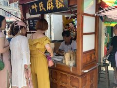 门面-叶氏麻糍(鼓浪屿店)
