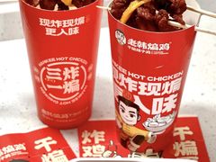 -老韩煸鸡·中国炸鸡(摩尔城店)