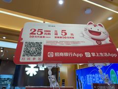 -UH祐禾(上海荟聚店)