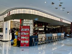 -潮界(虹桥新天地店)