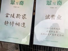 -紫荆广场·花漫里