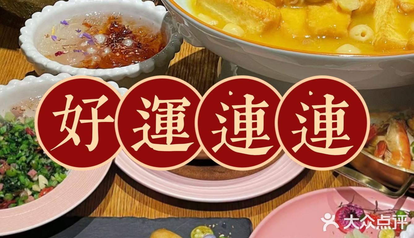 新年锦鲤请许愿｜甜阿姨家吃了真倍儿甜[色]