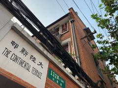 -上海鲁迅故居