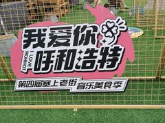 -大召寺明清一条街