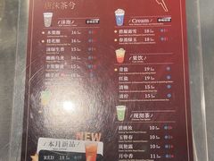 -唐沫茶兮(首山店)