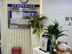 -泰康拜博口腔(世博园乐尔店)