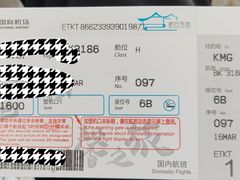 -杭州萧山国际机场