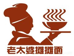 -秦云老太婆摊摊面(全国总店)