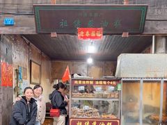-祖传苏油糕