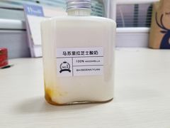 -白色日记·手作酸奶(麦凯乐店)