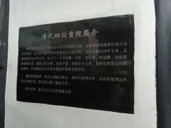 -清代四川贡院