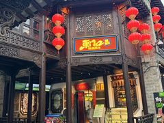 -东门口涮肉·砂锅·烤串(老门东店)
