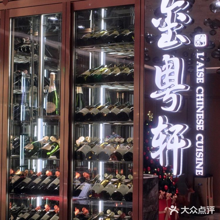 年末聚餐必去的精品粤菜馆