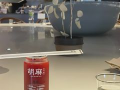 -胡麻(静安嘉里店)