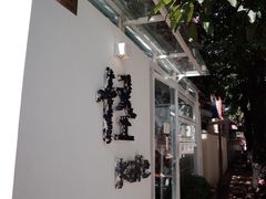 -怪 kafe.