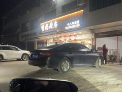 -秀妈厨房(灰汤老店)