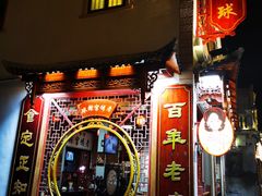 -老妈宫粽球