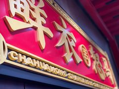 -茶话弄(中贸广场店)