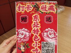-那红花·东北菜铁锅炖(仙林金鹰店)