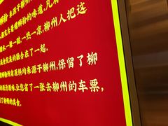 -雙冲柳州螺蛳粉&酸嘢&桂林米粉(簋街店)