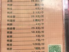 -有间鸭店(张之洞路店)