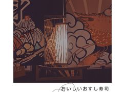 -一本久捷(新福店)