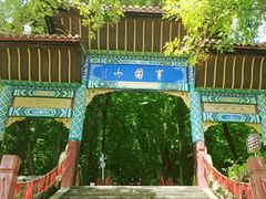 -窦圌山风景区