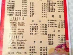 菜单-狗不理(贵宾楼店)