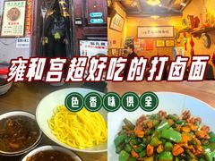-锅儿挑面馆