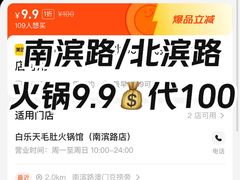 -白乐天毛肚火锅馆(南滨路店)
