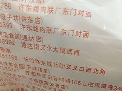 -二分八云雁阁•新晋菜大同味(长治路店)